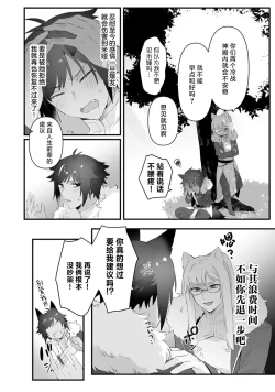 Page 51 of Watashi no banken wa 'mate' ga dekinai​ ​ | 我的护卫犬很没有耐心～跟兽人发小的因公做爱，轻轻一声拜托，换来的是深入骨髓的疼爱～ 1-2
