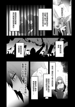 Page 53 of Watashi no banken wa 'mate' ga dekinai​ ​ | 我的护卫犬很没有耐心～跟兽人发小的因公做爱，轻轻一声拜托，换来的是深入骨髓的疼爱～ 1-2