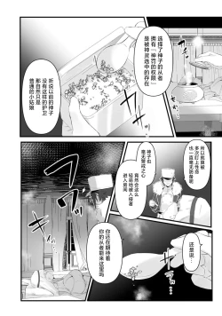 Page 54 of Watashi no banken wa 'mate' ga dekinai​ ​ | 我的护卫犬很没有耐心～跟兽人发小的因公做爱，轻轻一声拜托，换来的是深入骨髓的疼爱～ 1-2