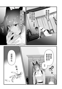Page 60 of Watashi no banken wa 'mate' ga dekinai​ ​ | 我的护卫犬很没有耐心～跟兽人发小的因公做爱，轻轻一声拜托，换来的是深入骨髓的疼爱～ 1-2