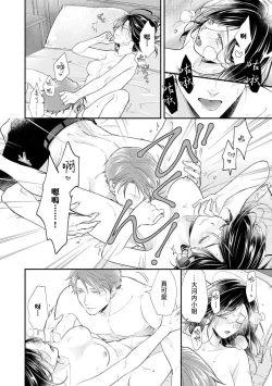 Page 42 of Kojirase kareno dekiai ga omosugi masu! 103