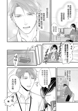 Page 48 of Kojirase kareno dekiai ga omosugi masu! 103