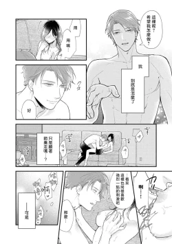 Page 58 of Kojirase kareno dekiai ga omosugi masu! 103