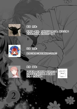 Page 65 of Kojirase kareno dekiai ga omosugi masu! 103