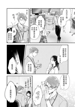 Page 71 of Kojirase kareno dekiai ga omosugi masu! 103