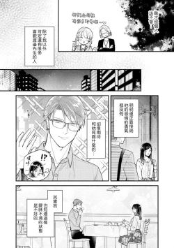 Page 73 of Kojirase kareno dekiai ga omosugi masu! 103