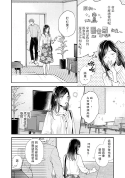 Page 75 of Kojirase kareno dekiai ga omosugi masu! 103