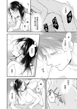 Page 85 of Kojirase kareno dekiai ga omosugi masu! 103