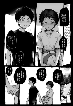 Page 3 of Kazoku Ryokousaki de Hitomebore Shita Ero Gaki to ru ♡ Chuuhen