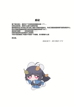 Page 20 of Miyu, Sore Joji no Mizugi de wa? |  美游、你穿的是儿童泳装吗？