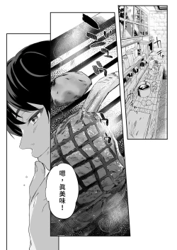 Page 27 of Kekki Yakou| 血姬夜交 真祖之姬正值發情期！