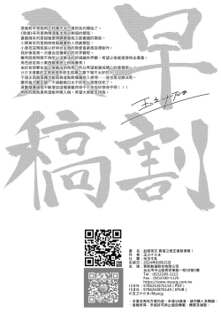 Page 54 of Kekki Yakou| 血姬夜交 真祖之姬正值發情期！