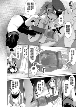 Page 8 of SEX POLICE <Bokki Taisakubu> Utsunomiya Saki no Nichijou | SEX POLICE ＜●起對策部＞宇都宮沙希的日常