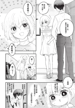 Page 19 of COMIC BAVEL 2023-01