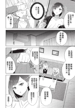 Page 259 of COMIC BAVEL 2023-01