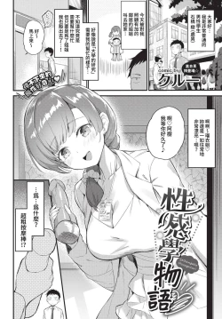 Page 278 of COMIC BAVEL 2023-01