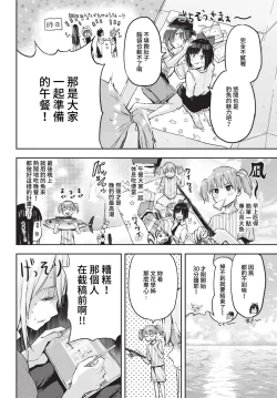 Page 399 of COMIC BAVEL 2023-01