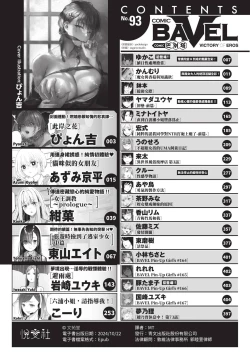 Page 3 of COMIC BAVEL 2023-01