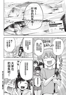 Page 401 of COMIC BAVEL 2023-01