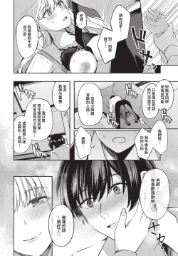 Page 55 of COMIC BAVEL 2023-01