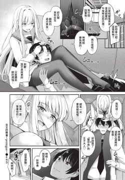 Page 67 of COMIC BAVEL 2023-01