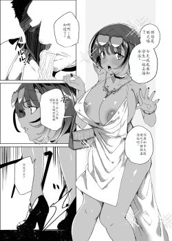 Page 100 of Joukyuu Seishi Chakushou Gimuka!? 4