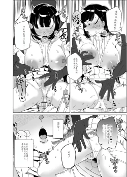 Page 39 of Joukyuu Seishi Chakushou Gimuka!? 4
