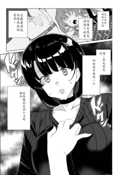 Page 60 of Joukyuu Seishi Chakushou Gimuka!? 4