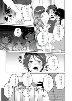 Page 68 of Joukyuu Seishi Chakushou Gimuka!? 4