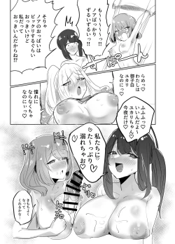 Page 14 of Futa Yuka