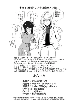 Page 25 of Futa Yuka