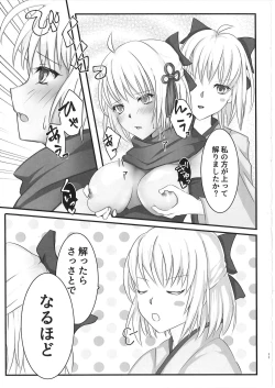 Page 10 of Alter-chan no Omou ga Mama?!