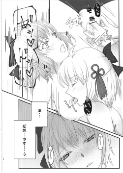 Page 15 of Alter-chan no Omou ga Mama?!