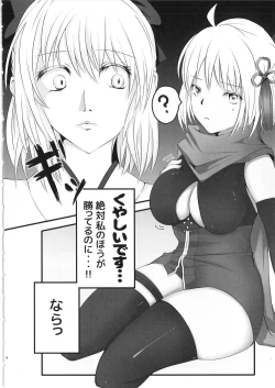 Page 7 of Alter-chan no Omou ga Mama?!