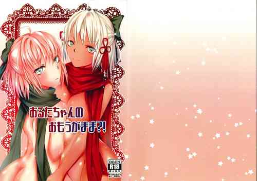 Download Alter-chan no Omou ga Mama?!