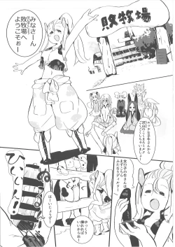 Page 16 of Iroiro Sakusei! Oneshota Succu Succu