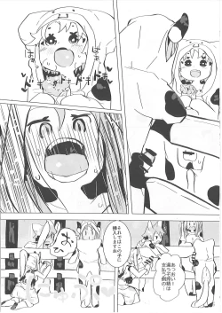 Page 18 of Iroiro Sakusei! Oneshota Succu Succu