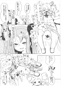 Page 8 of Iroiro Sakusei! Oneshota Succu Succu