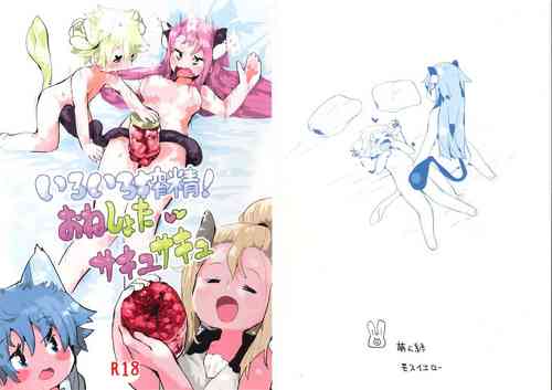 Download Iroiro Sakusei! Oneshota Succu Succu