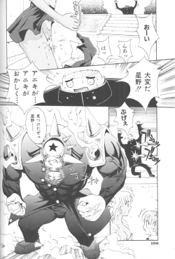 Page 108 of Piri Piri