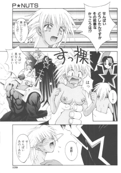 Page 131 of Piri Piri