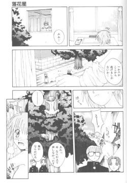 Page 81 of Piri Piri