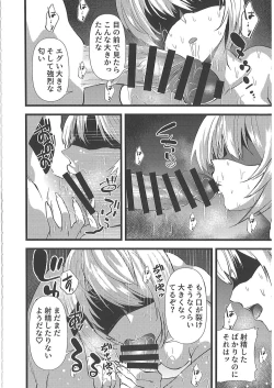 Page 15 of Kimi o Okashitai