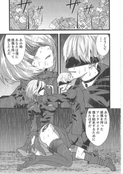 Page 22 of Kimi o Okashitai