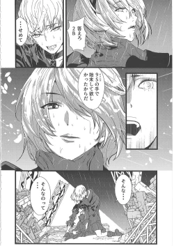 Page 23 of Kimi o Okashitai