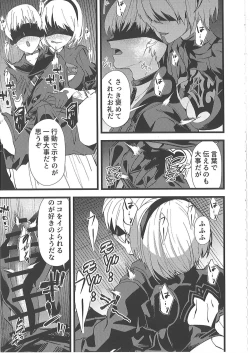 Page 8 of Kimi o Okashitai