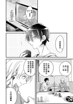 Page 130 of Hurry up and fall in love with me