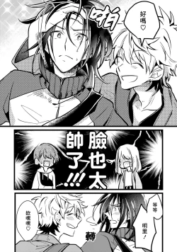 Page 149 of Hurry up and fall in love with me