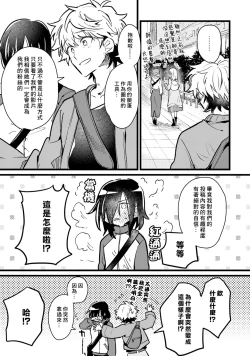 Page 151 of Hurry up and fall in love with me