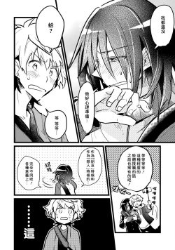 Page 152 of Hurry up and fall in love with me